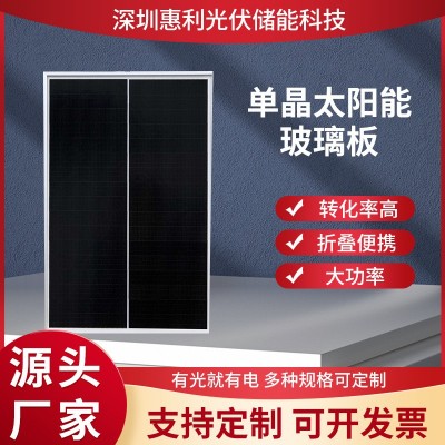 廠家供應30w疊瓦單晶硅太陽能電池板光伏發電充電板