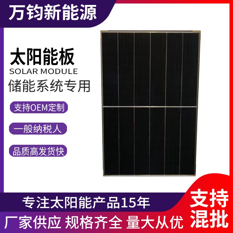 晶澳太陽能光伏板415w單晶太陽能板 并網發電組件 光伏發電板批發