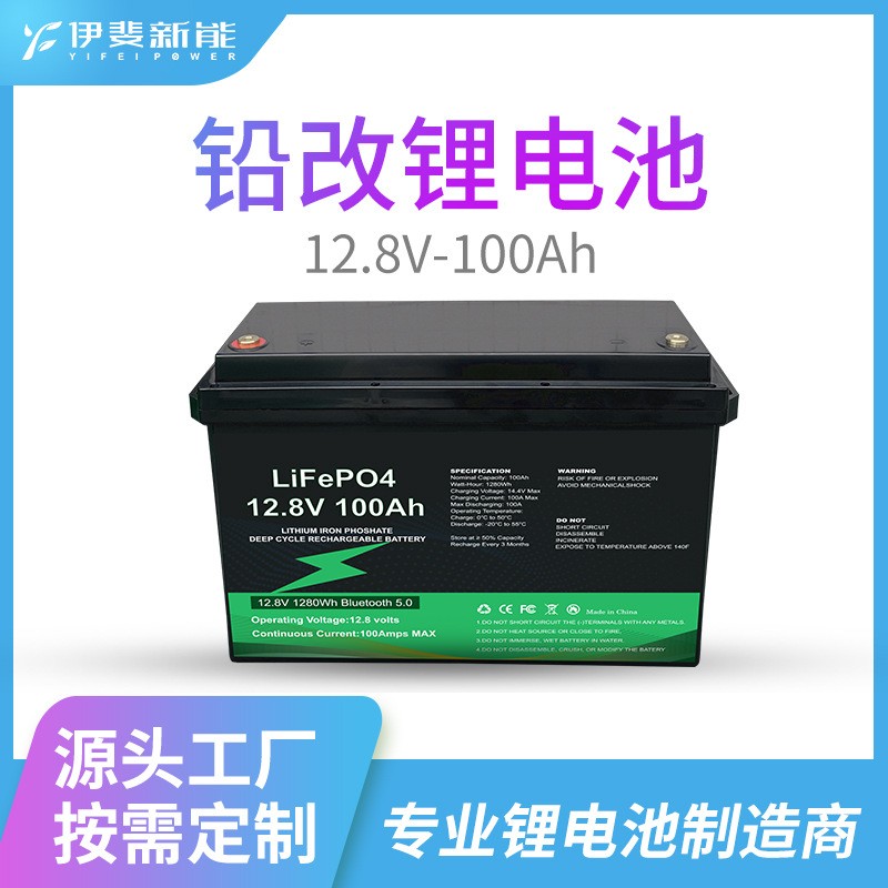 磷酸鐵鋰電池生產(chǎn)廠家太陽(yáng)能電動(dòng)四輪車鉛酸改鋰儲(chǔ)能蓄電池定制
