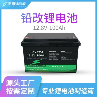 磷酸鐵鋰電池生產(chǎn)廠家太陽(yáng)能電動(dòng)四輪車鉛酸改鋰儲(chǔ)能蓄電池定制