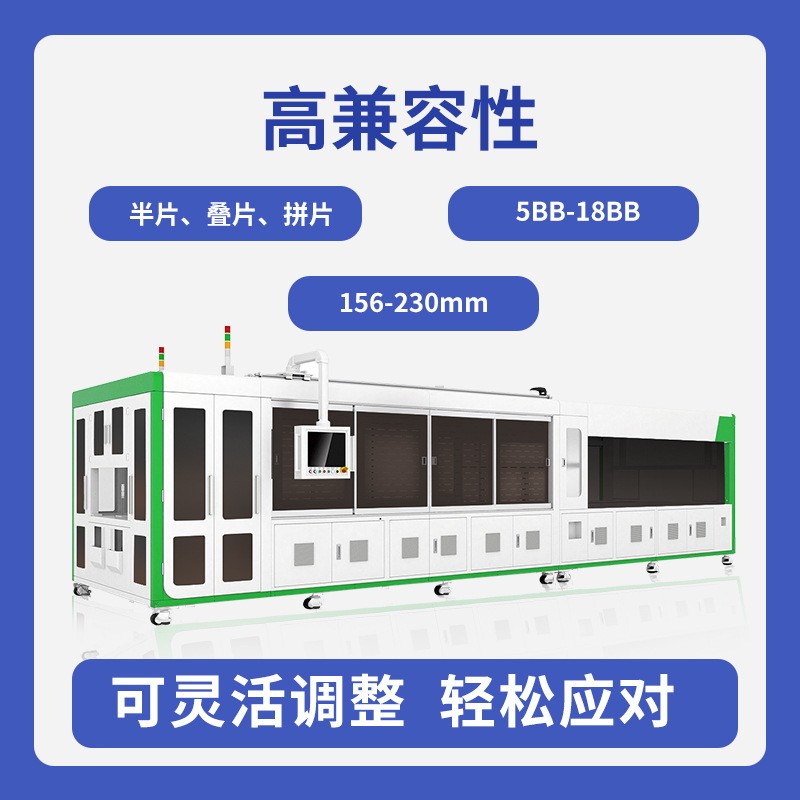 太陽能組件專用全自動(dòng)串焊機(jī) 小片半片電池焊接機(jī)的設(shè)備