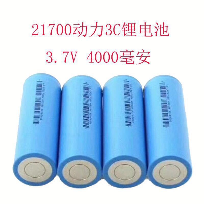 力神21700鋰電池 4000mah 3.7V 10C倍率 農(nóng)用工具 無人機鋰電池
