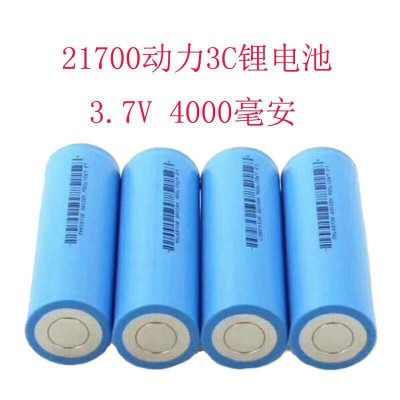 力神21700鋰電池 4000mah 3.7V 10C倍率 農(nóng)用工具 無人機鋰電池