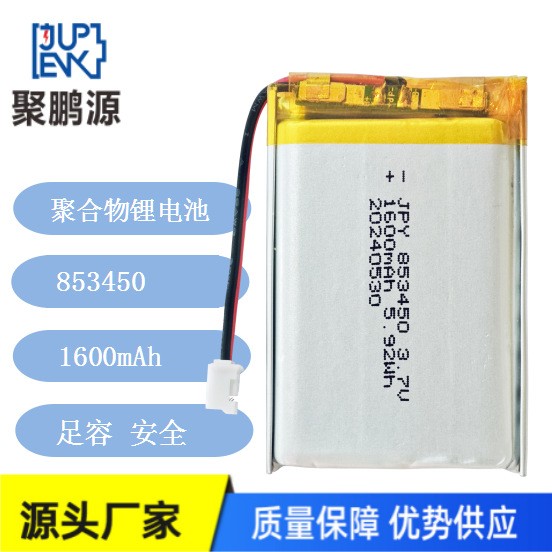 應急燈LED蠟燭燈853450-1600MAH聚合物鋰電池3.7V
