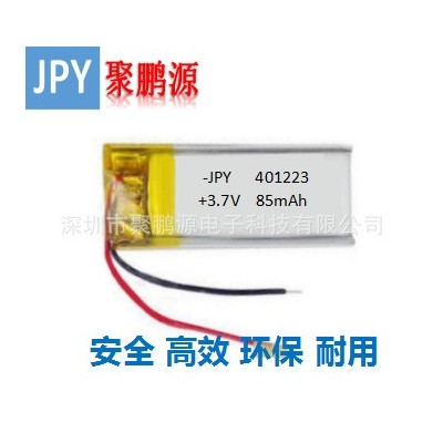 廠家直銷401223/85mAh 聚合物鋰電池 空氣凈化器 TWS