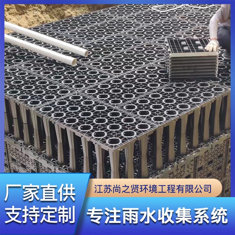雨水收集PP模塊儲水池 雨水模塊調(diào)蓄池 海綿城市系統(tǒng)回收利用