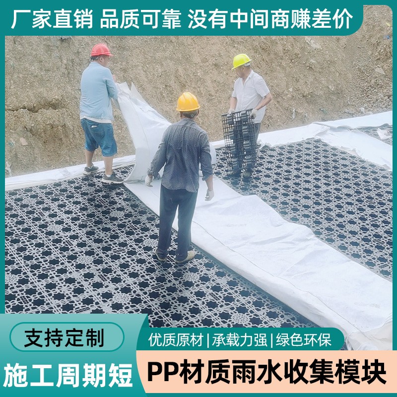 PP模塊雨水收集利用系統(tǒng)廠家回用回收設(shè)備蓄水池調(diào)蓄池海綿城市