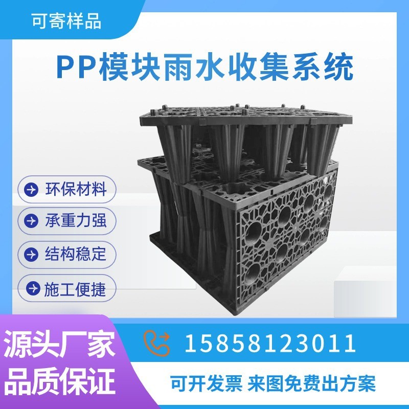 雨水回收廠家雨水收集器系統(tǒng)調(diào)蓄池海綿城市蓄水池雨水收集pp模塊