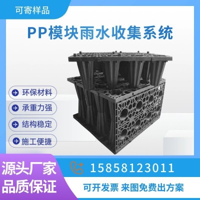 雨水回收廠家雨水收集器系統(tǒng)調(diào)蓄池海綿城市蓄水池雨水收集pp模塊