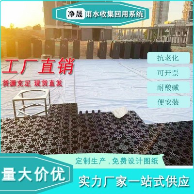 廠家直供海綿城市雨水收集回用系統(tǒng)PP模塊雨水調(diào)蓄池收 集池設(shè)備