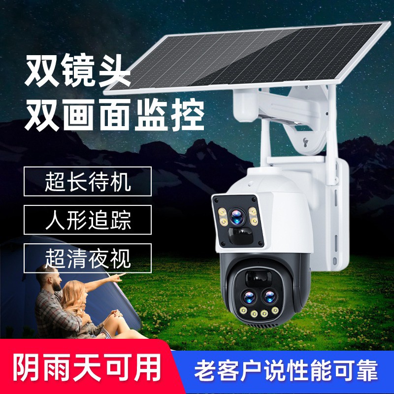 無電無網(wǎng)野外果園太陽能10倍變焦攝像頭戶外防水手機千里遠程監(jiān)控