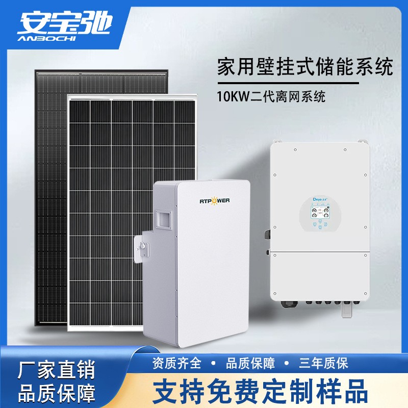 家用儲能10KW二代系統壁掛式磷酸鐵鋰太陽能光伏發電磷酸鐵鋰電池