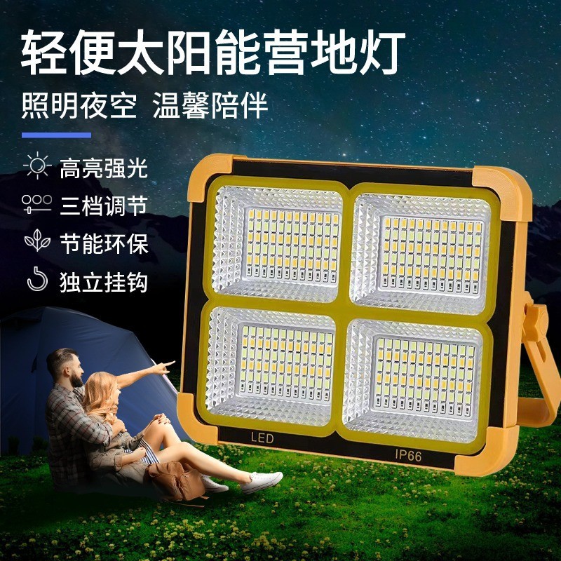 太陽能戶外投光燈便攜LED強(qiáng)光無線營地?zé)粢苿右故袛[攤磁吸照明