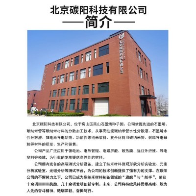 多壁碳納米管高導(dǎo)電高導(dǎo)熱抗靜電電磁屏蔽吸波材料催化劑易分散