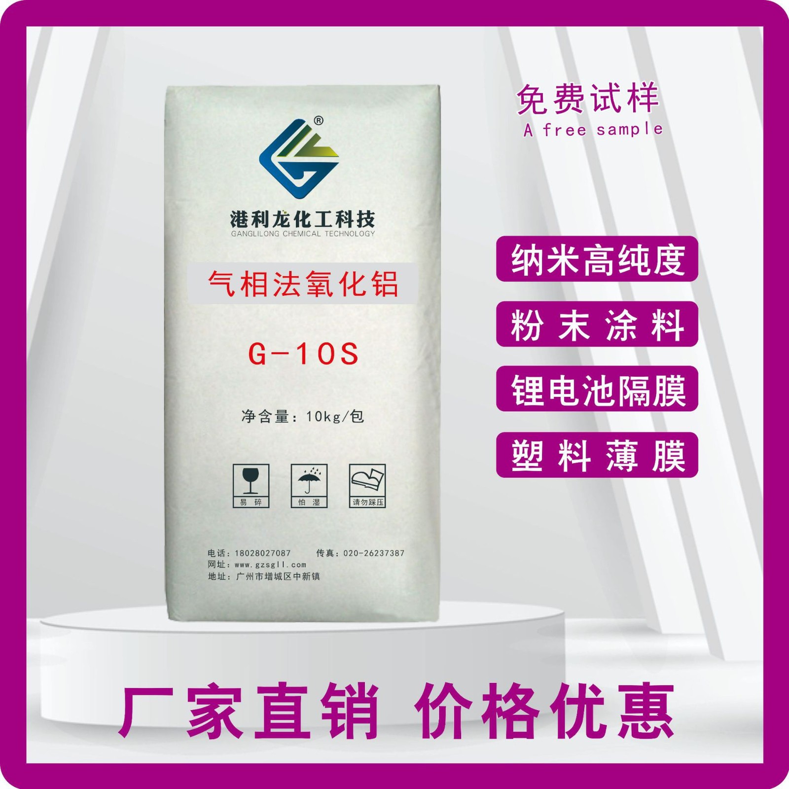 氣相法氧化鋁 高純氧化鋁 氧化鋁超細粉末 對應德固賽氧化鋁C