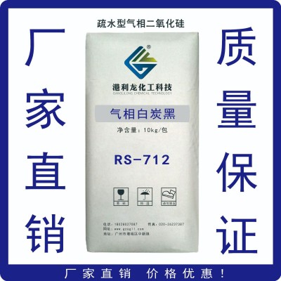 氣相法二氧化硅RS-712（對應H15\TS610\R972） .