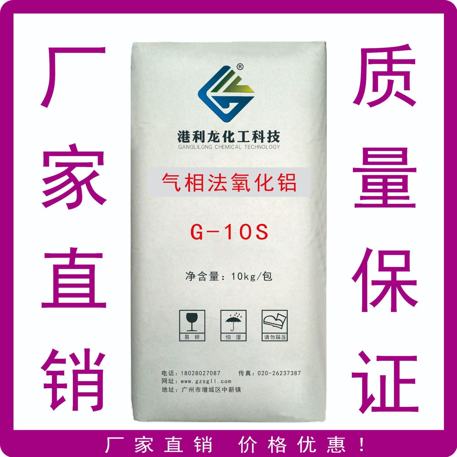 氣相法氧化鋁 三氧化二鋁 氧化鋁C 補強防結塊增加流動性