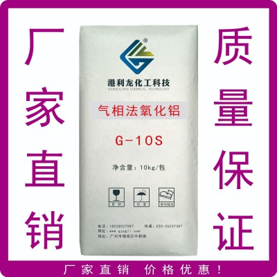 氣相法氧化鋁 三氧化二鋁 氧化鋁C 補強防結塊增加流動性