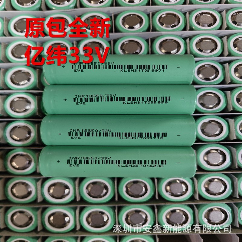 億緯EVE 33V 3300mAh動力3C鋰電池 電動車電池 剃須刀 鋰電鉆儲能