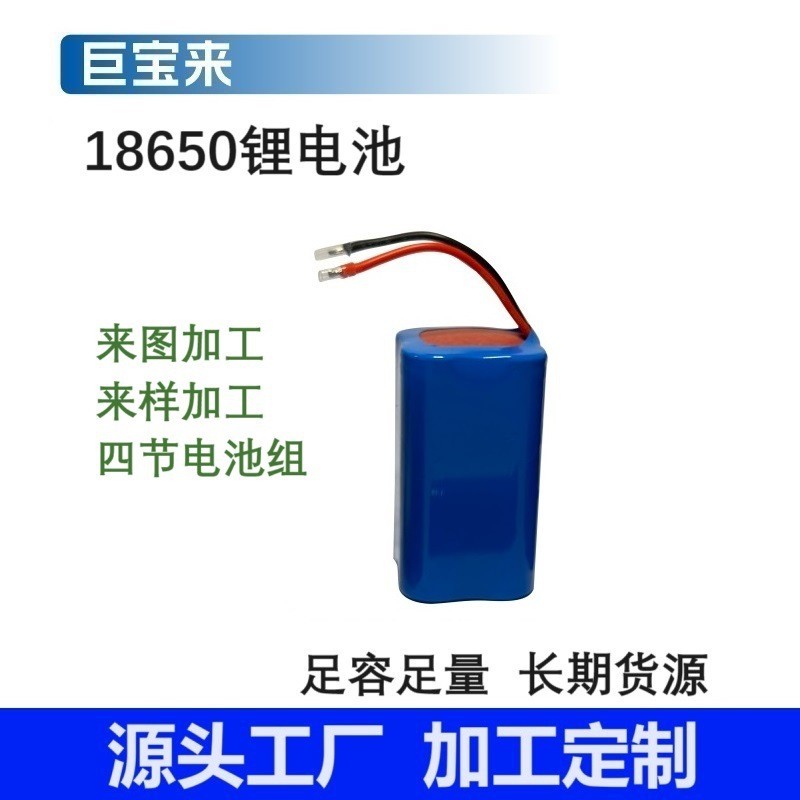 18650鋰電池組正方形四并兩并兩串加板出線掛脖手持風扇吸塵器