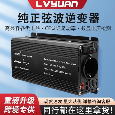 純正弦波逆變器12v24v48V60V轉220V通用光伏車載家用足功率轉化器