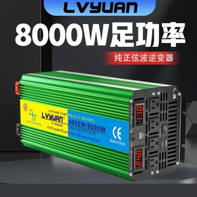 綠源純正弦波12V轉220大功率家用車載逆變器2000W3000W貨車轉換器