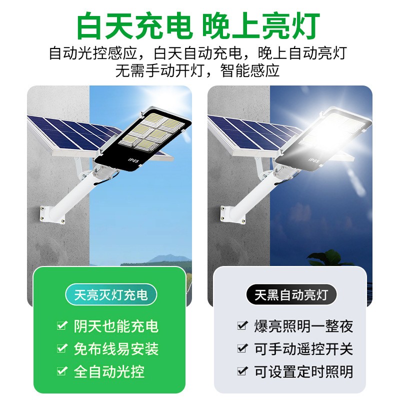 太陽能路燈批發(fā)戶外庭院燈新農(nóng)村超亮工程款墻壁燈防水LED6米路燈