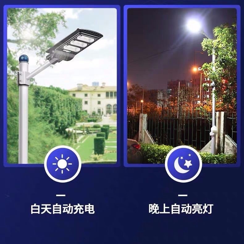 太陽能路燈人體感應燈新農村戶外家用小區庭院LED一體路燈室外燈