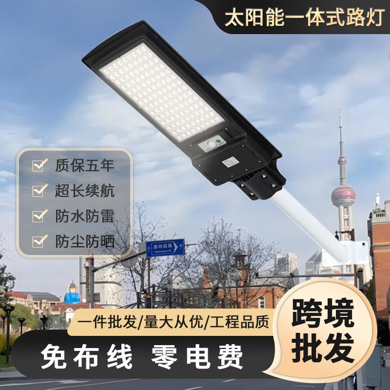 LED一體路燈太陽能路燈人體感應燈戶外家用小區庭院室外燈批發