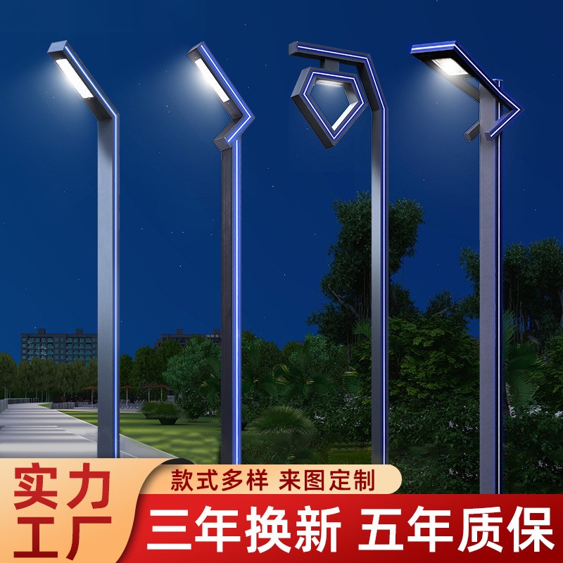 太陽能庭院燈市政工程led路燈戶外3米7字燈園林亮化鋁型材景觀燈