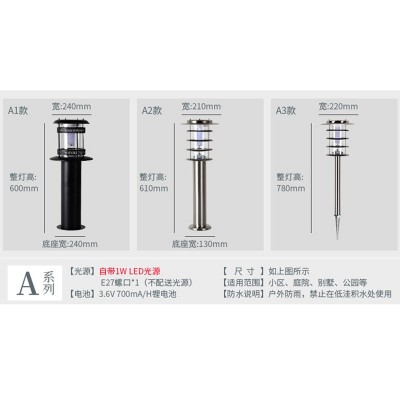 景觀(guān)插地庭院燈別墅矮路燈柱燈太陽(yáng)能燈花園露營(yíng)草坪燈戶(hù) 外庭院燈