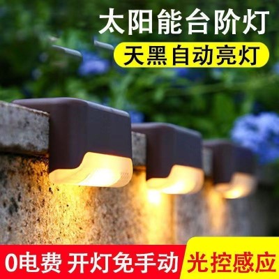 太陽(yáng)能臺(tái)階燈戶外庭院燈欄桿燈階梯燈圍欄燈裝飾景觀燈墻 壁籬笆燈