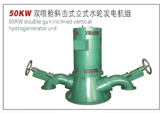 50kw雙噴槍斜擊式立式水輪發電機組 微型水力發電機