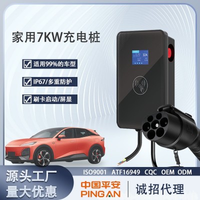 EV新能源特斯拉電動汽車家用充電樁廠家交流快充7KW32 A商用小區