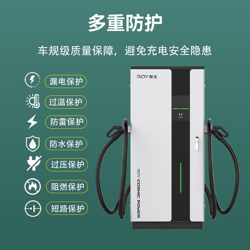 新能源電動汽車充電樁120/240KW 商用快充雙槍直流樁充電站