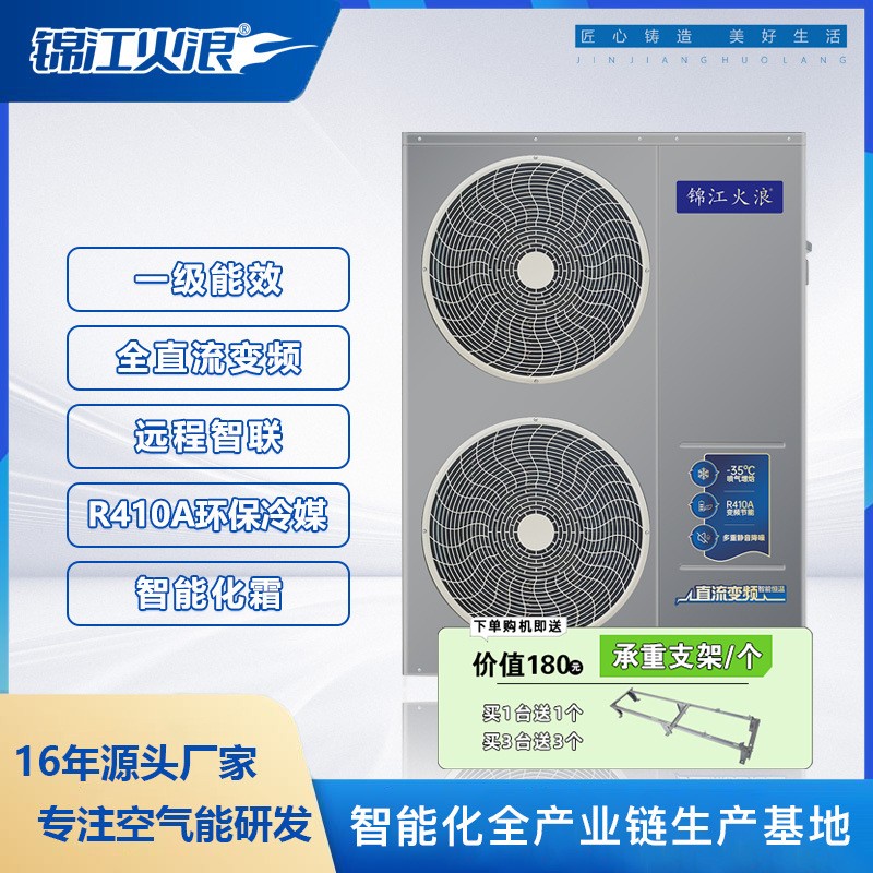 空氣能冷暖10家用商用低溫變頻地暖中央空調空氣源熱泵高能效