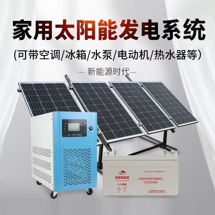 定制室外太陽能光伏發(fā)電系統(tǒng)戶外220V太陽能光伏板100W太陽能板