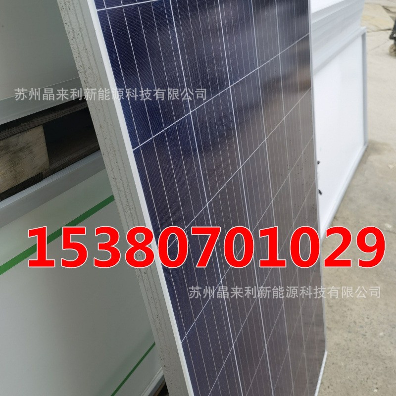二手太陽能發(fā)電板組件200瓦—350瓦單多晶家用船用分布式并網(wǎng)