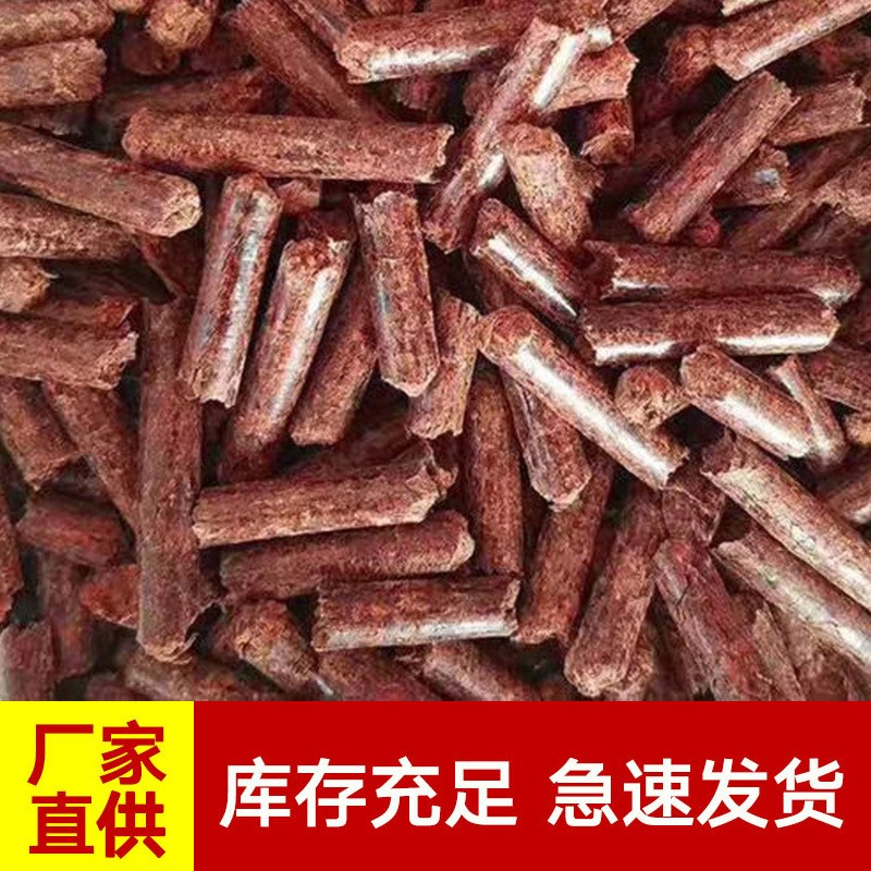 無(wú)煙不結(jié)焦純紅木生物質(zhì)顆粒燃料 實(shí)木木屑 環(huán)保 廠家直銷 鍋爐