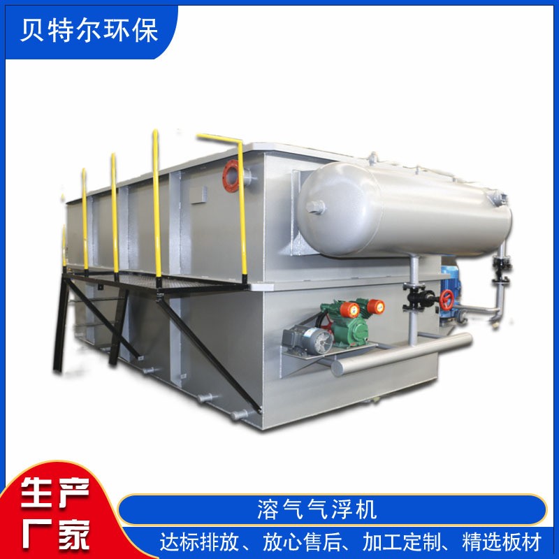 溶氣氣浮機(jī) 酸洗磷化污水處理設(shè)備 污水處理廠設(shè)備