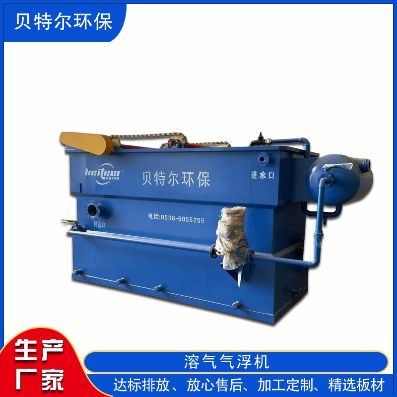 溶氣氣浮機(jī) 塑料造粒污水處理設(shè)備 污水處理廠設(shè)備