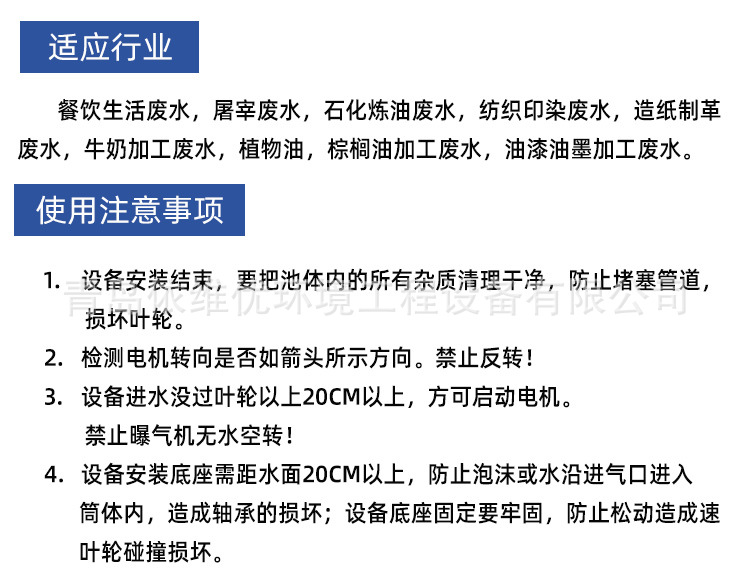 渦凹曝氣機(jī)詳情_03.jpg