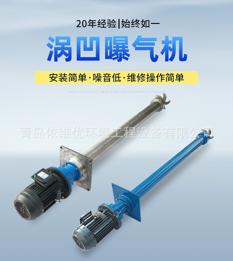 渦凹曝氣機(jī)詳情_01.jpg