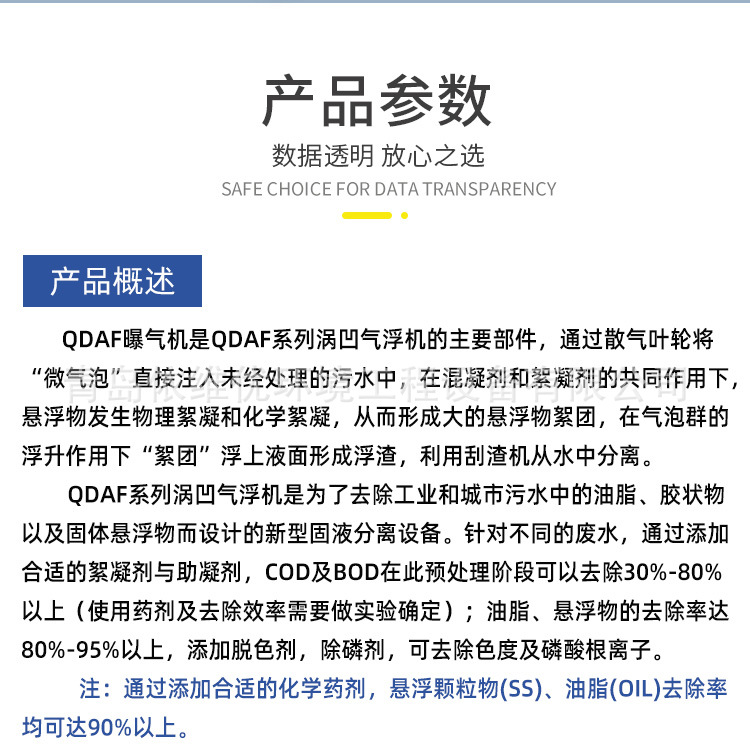 渦凹曝氣機(jī)詳情_02.jpg