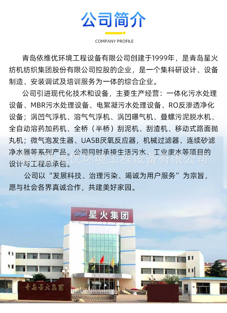 螺旋污泥脫水機詳情_11.jpg