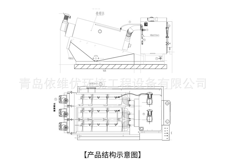 螺旋污泥脫水機詳情_04.jpg