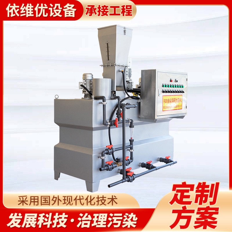 PAM絮凝劑自動溶藥加藥機 污泥脫水循環系統水處理全自動加藥設備