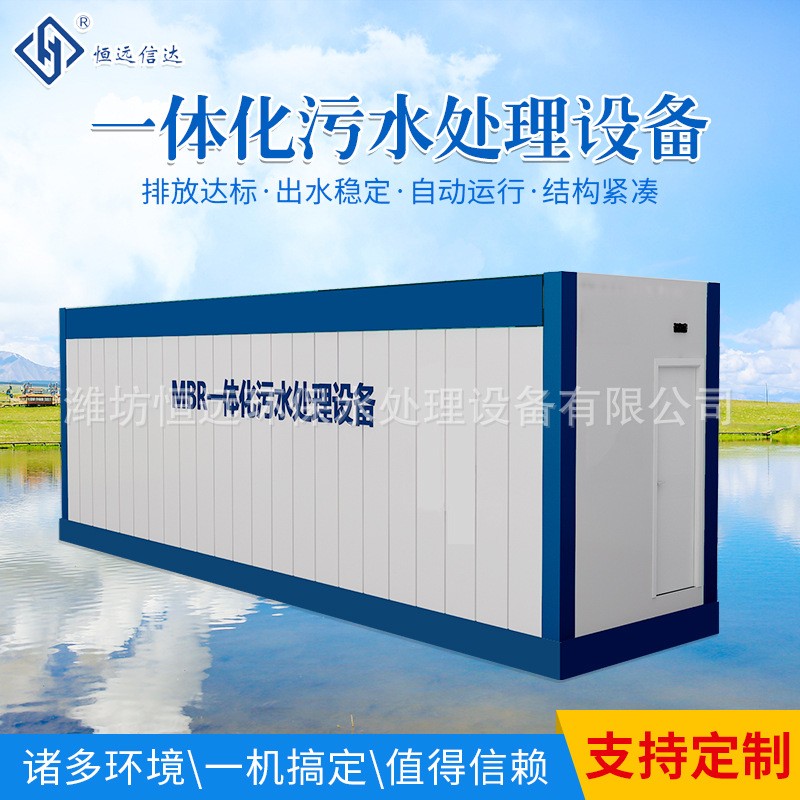 一體化污水處理設(shè)備養(yǎng)殖醫(yī)院實驗室地下室農(nóng)村生活廢水地埋式成套