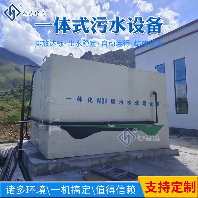 濰坊大型工廠醫(yī)院地埋式一體化污水處理環(huán)保設(shè)備一體機生產(chǎn)廠家