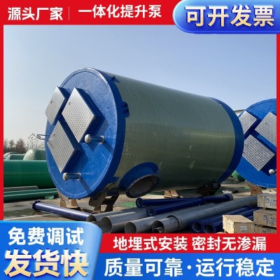 玻璃鋼泵站一體化污水提升泵站地埋式雨水處理設(shè)備一體化預(yù)制泵站